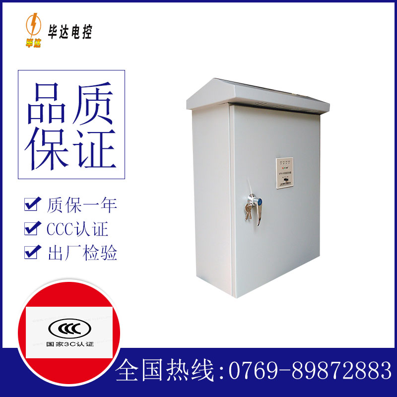 乌鲁木齐排污泵控制箱